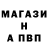 А ПВП кристаллы Lundenwic