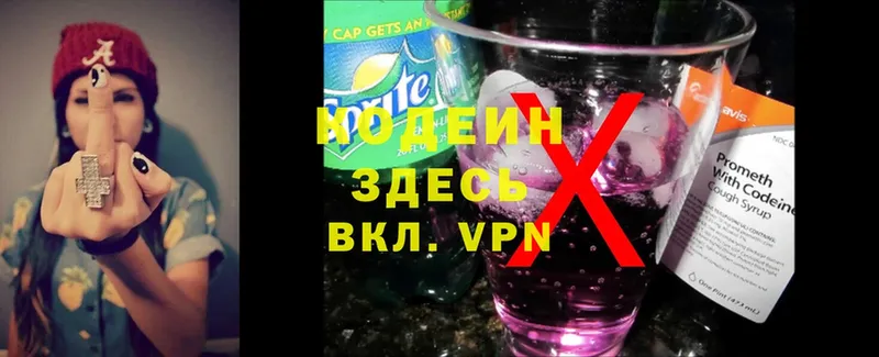 Codein Purple Drank  Ачинск 